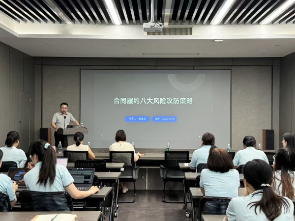 法律培训强根基，风控提升助远航丨共创科技开展法律风控知识培训