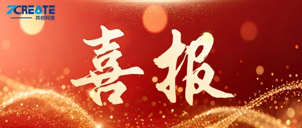 喜报 | 集团子公司顺利入选省级企业技术中心！