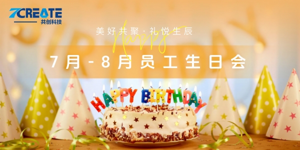 盛夏生辰，炽热同行｜共创集团7-8月员工集体生日会